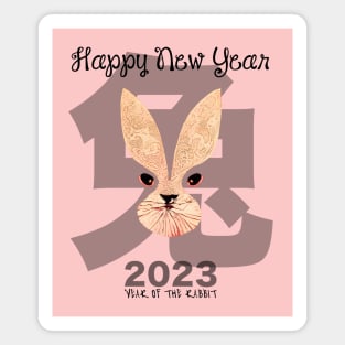 Chinese New Year: Year of the Rabbit 2023, No. 8, Gung Hay Fat Choy Magnet